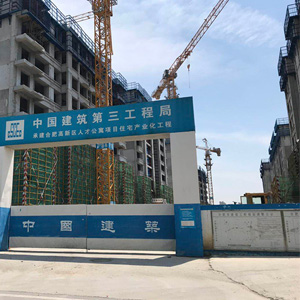 高新人才公寓